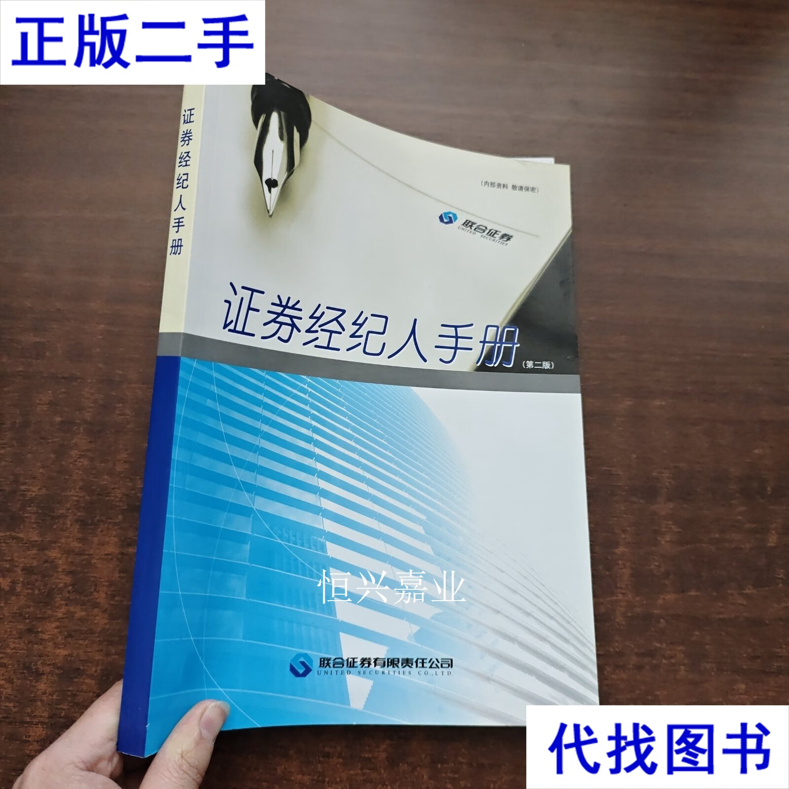 证券经济人(证券经纪人英语)