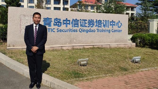 中信证券培训(中信证券培训生含金量)