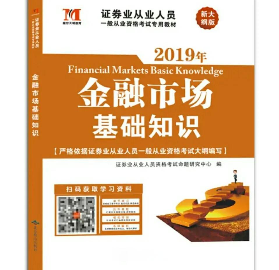 证券从业随身学(证券从业随身学收费)