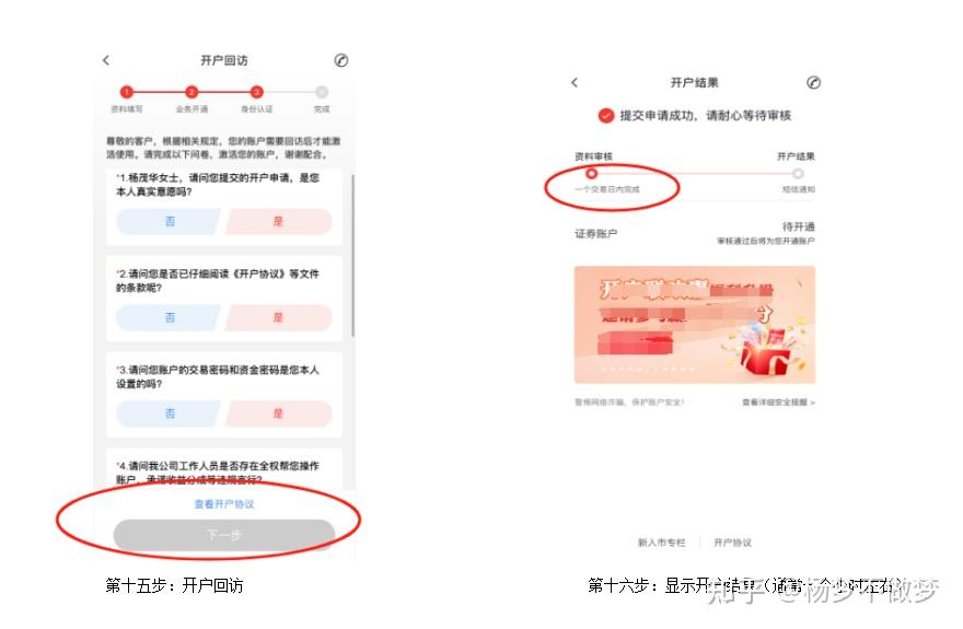 证券新开户(证券新开户可以买哪些) 证券新开户(证券新开户可以买哪些)