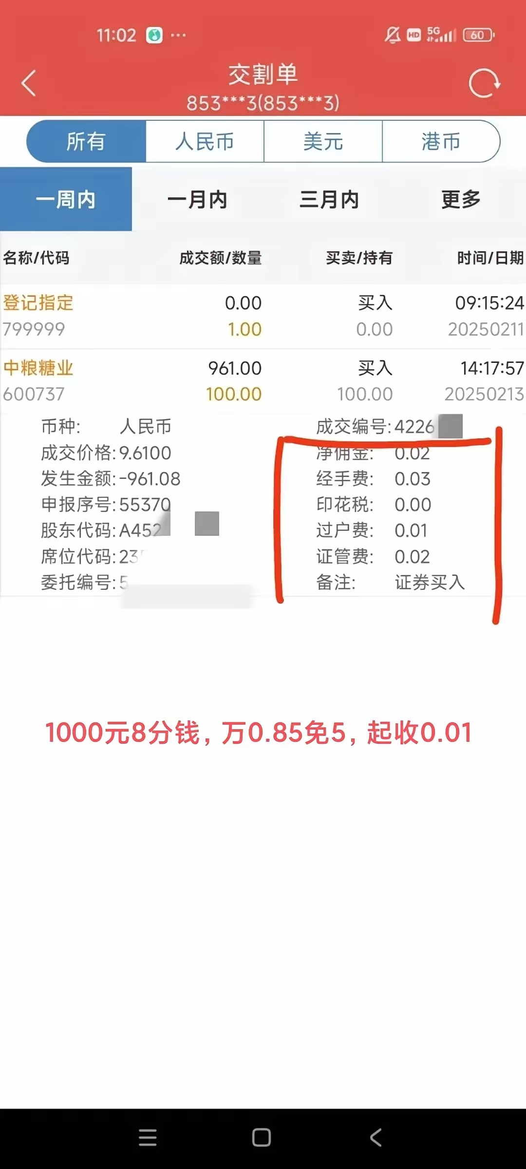 哪家证券公司的佣金低(哪家证券公司佣金低效率高服务好) 哪家证券公司的佣金低(哪家证券公司佣金低效率高服务好)
