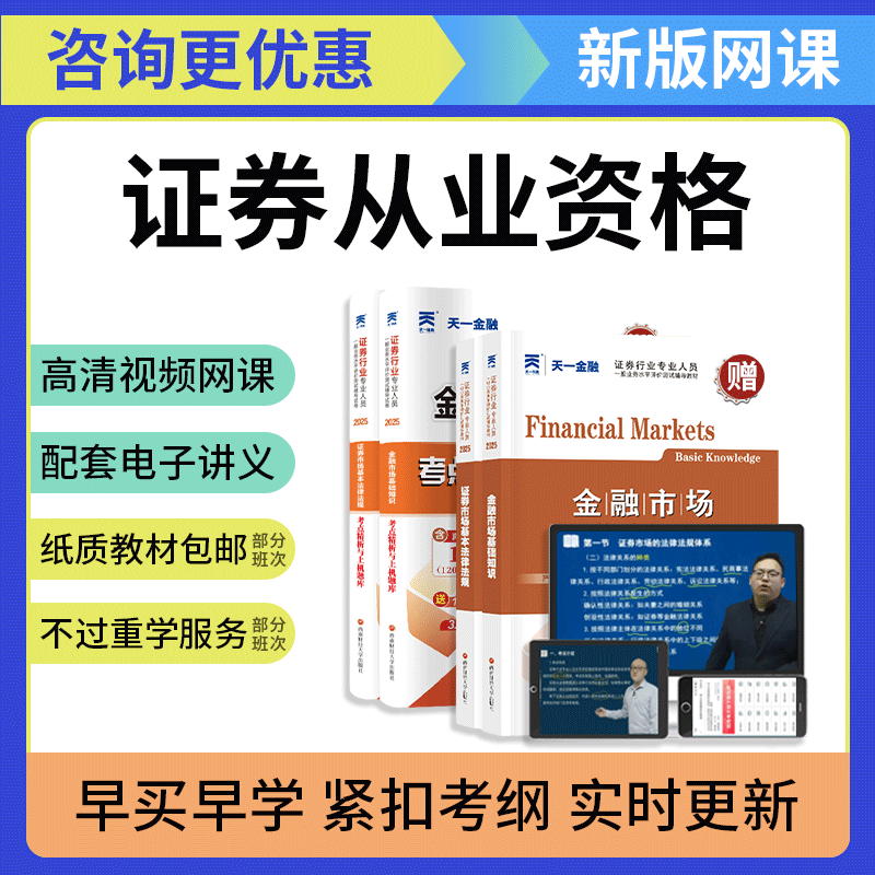 证券从业资格习题(证券从业资格测试题)