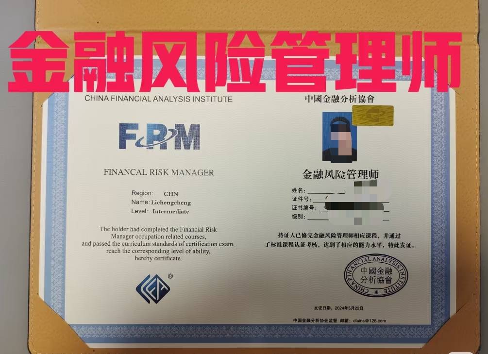 金融证券从业资格证(金融证券从业资格证好考吗)