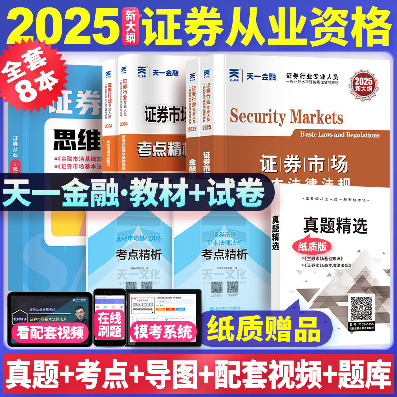 证券从业资格习题(证券从业资格测试题)
