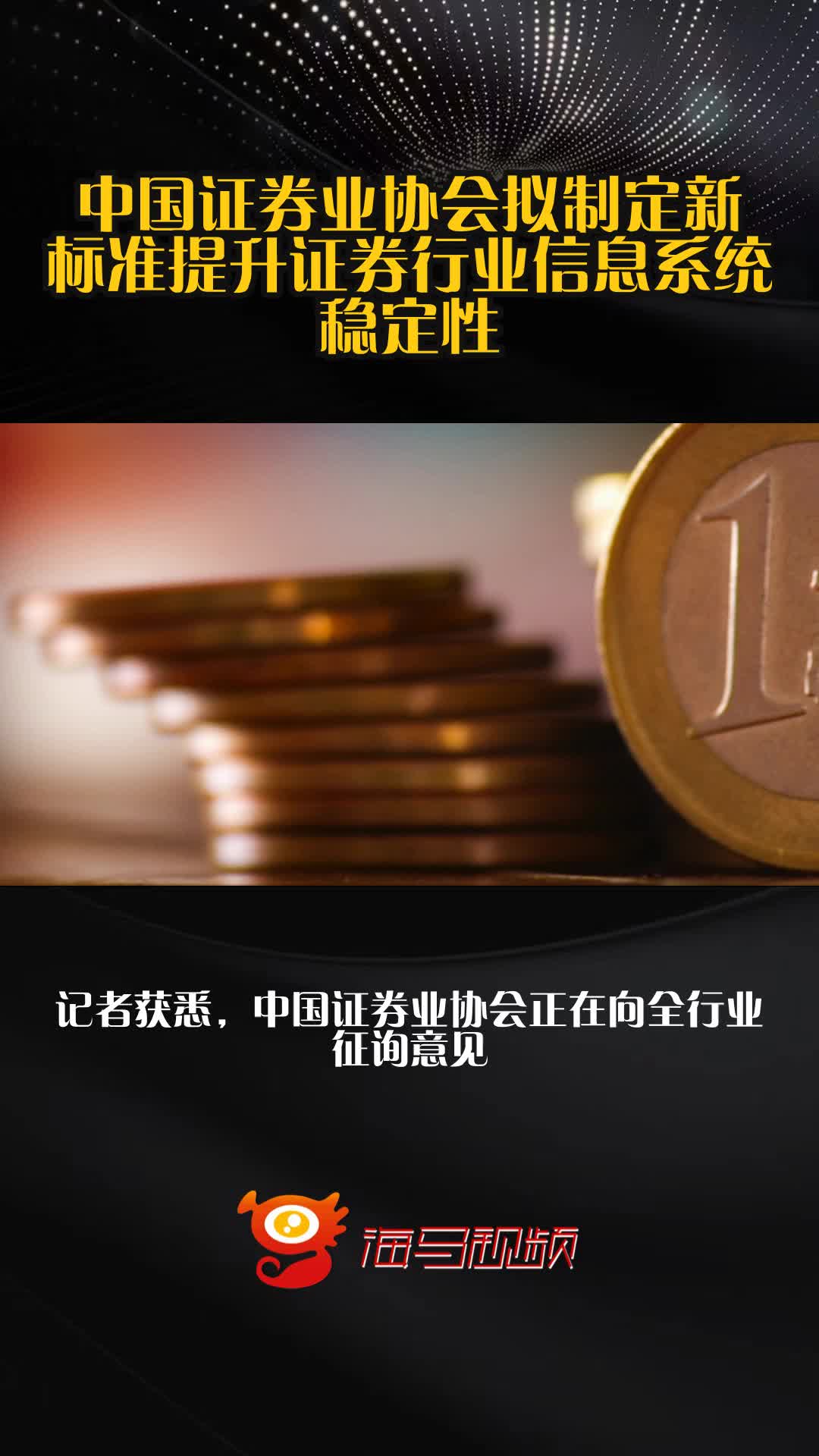 证券业协会会(证券业协会会员名单)
