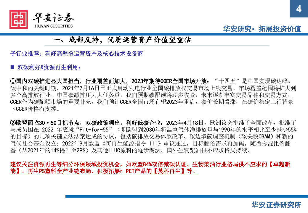 华安证券交易软件下载(下载华安证券手机交易免费版)