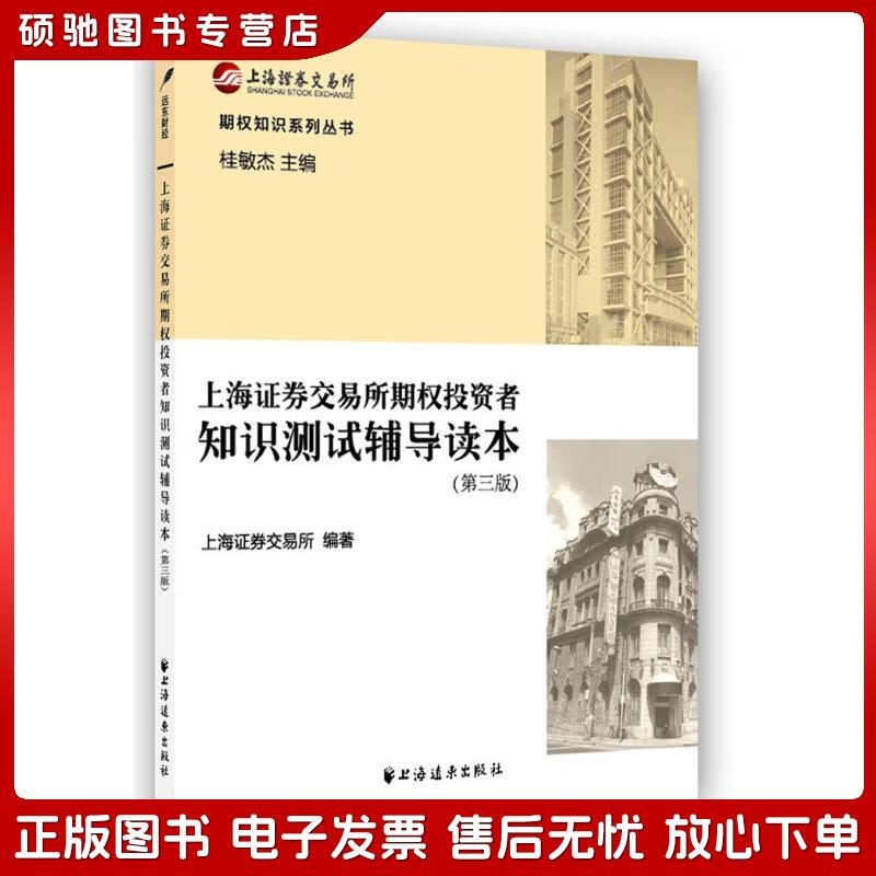 证券期权交易(证券期权交易也称选择权交易有选择权的是)