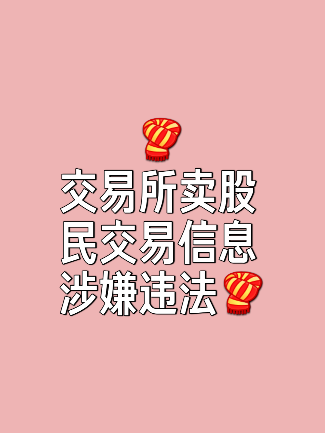 证券期权交易(证券期权交易也称选择权交易有选择权的是)