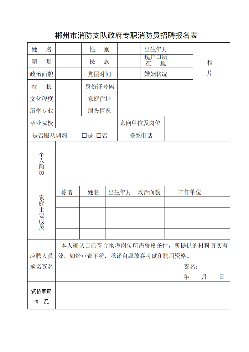 郴州招聘证券(湖南郴州证券交易所)