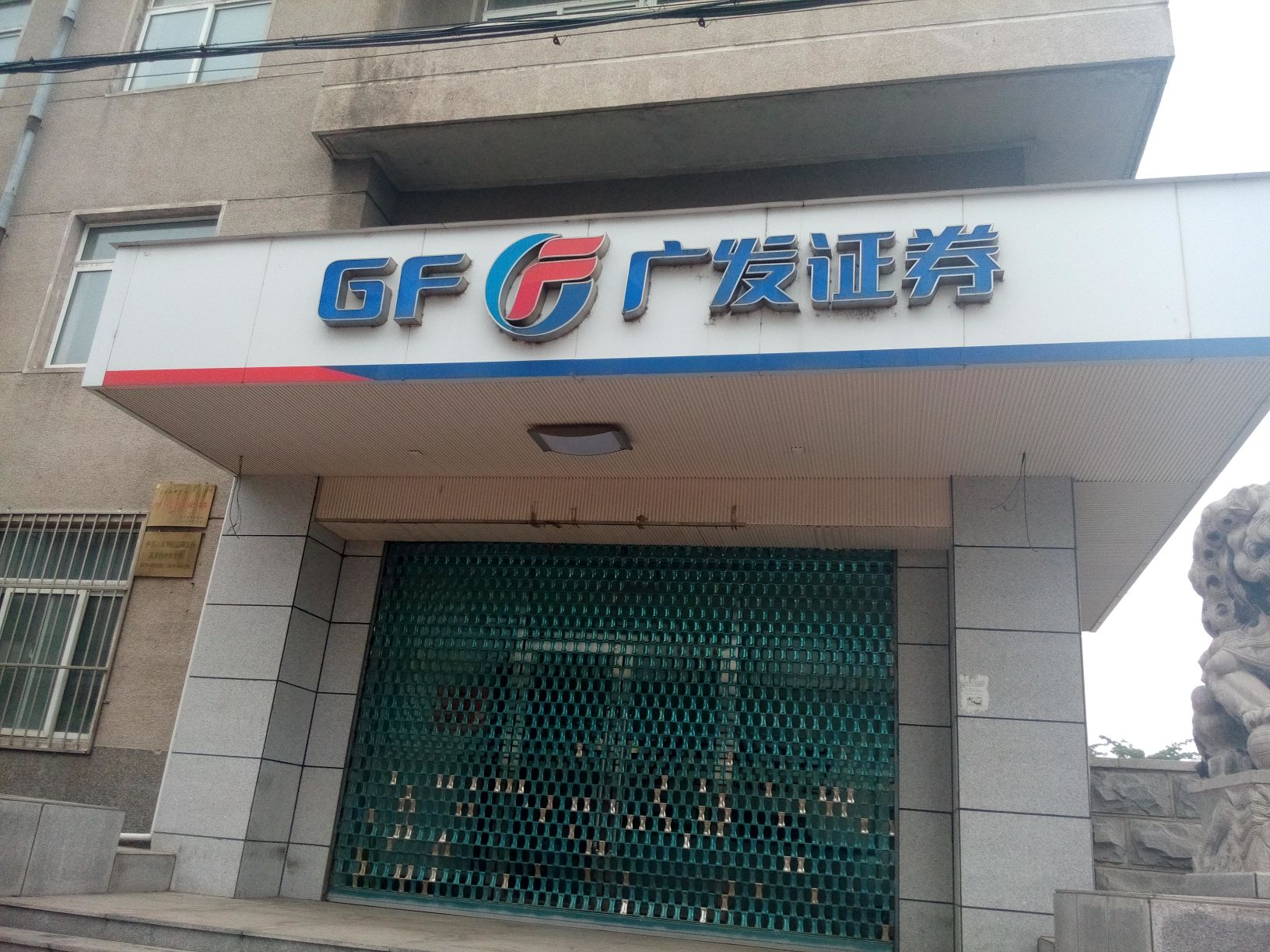 广发证券宝(广发证券宝塔线在哪?)