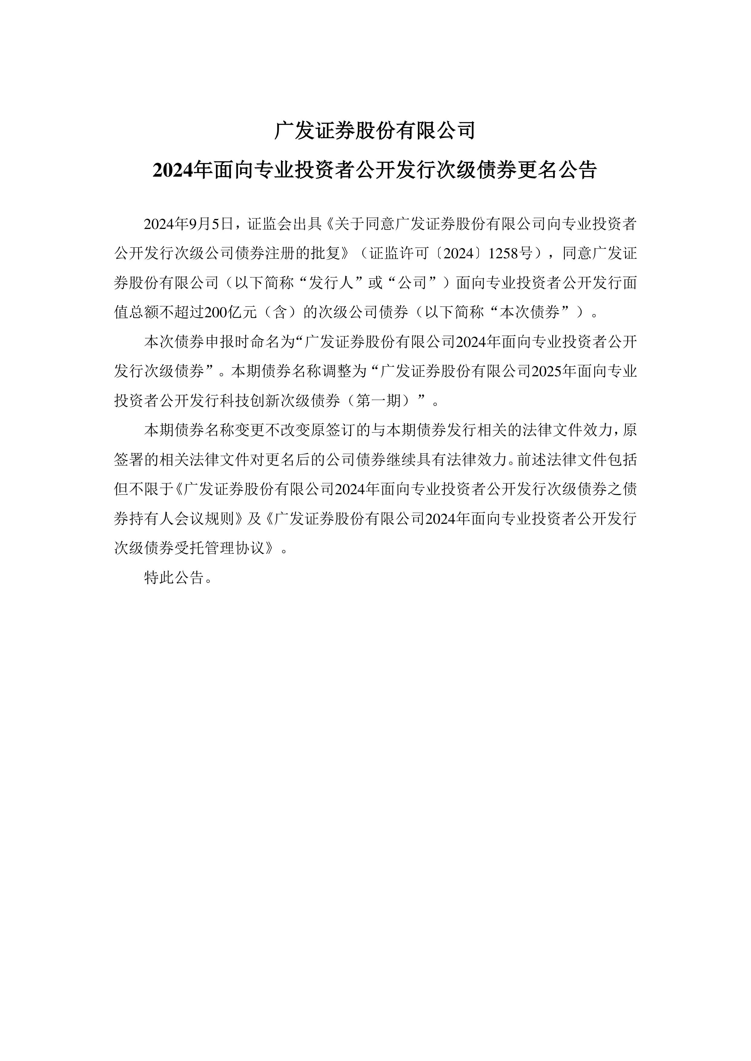 广发证券宝(广发证券宝鸡公园路营业部) 广发证券宝(广发证券宝鸡公园路营业部)