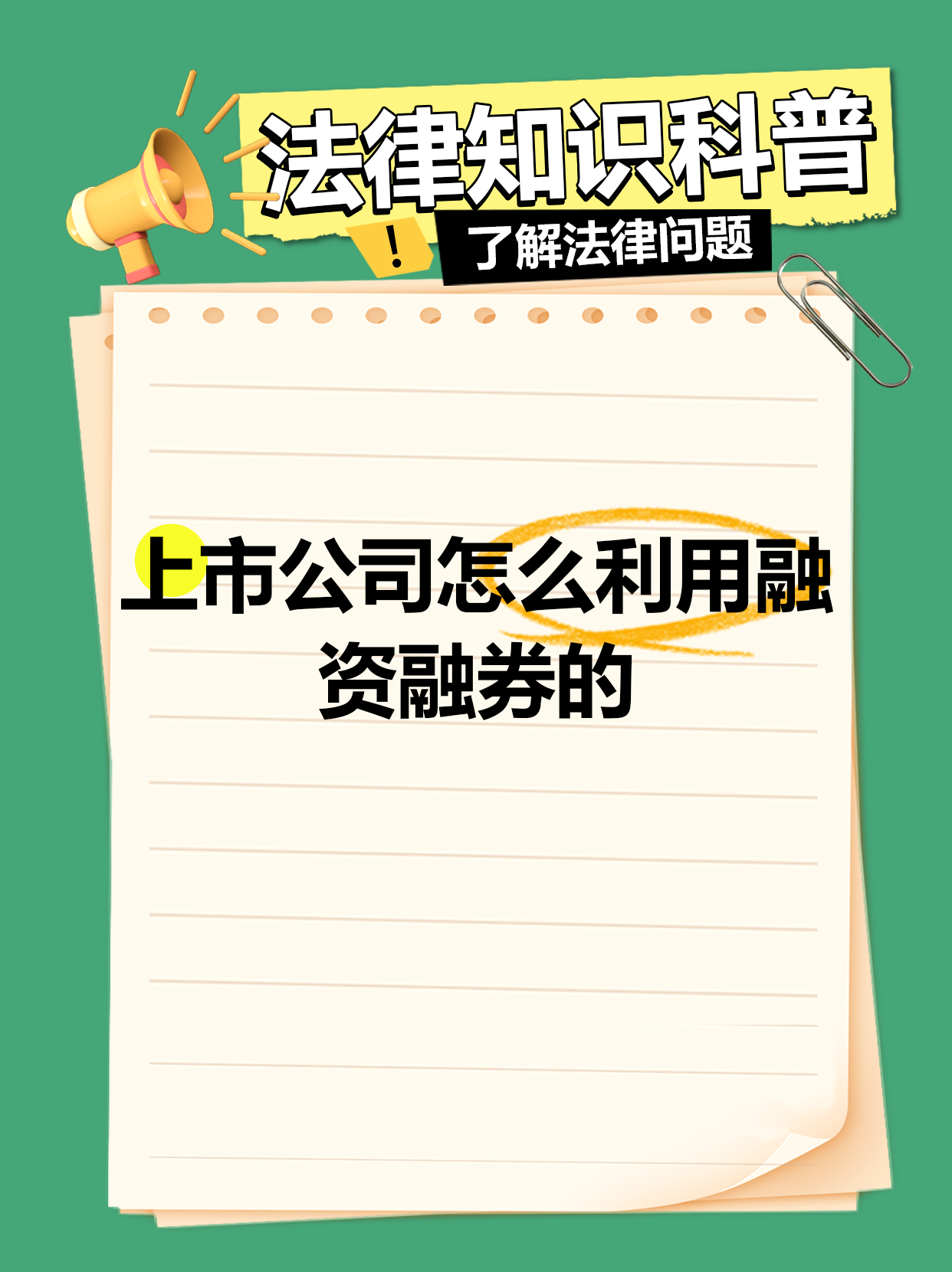 贷款支持证券(贷款支持证券通常会面临提前支付风险)