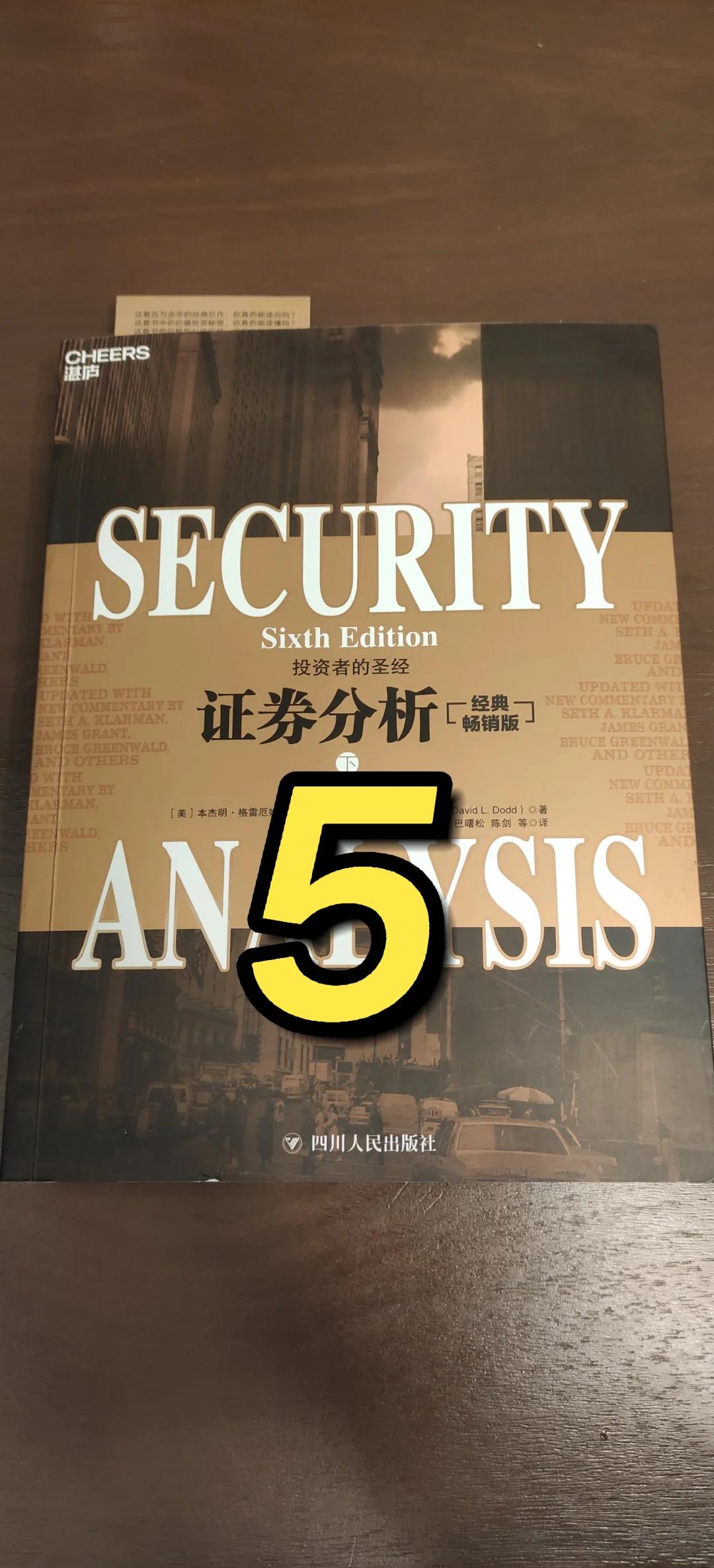 证券分析网(证券分析百度百科)