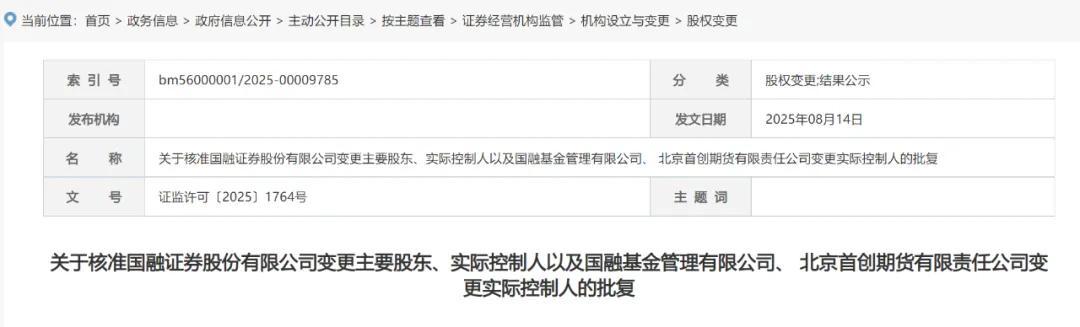 国融证券官网(国融证券官网电话号码) 国融证券官网(国融证券官网电话号码)