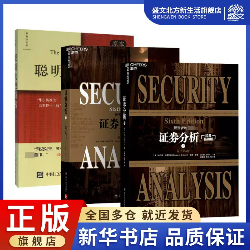 证券分析网(证券分析百度百科)