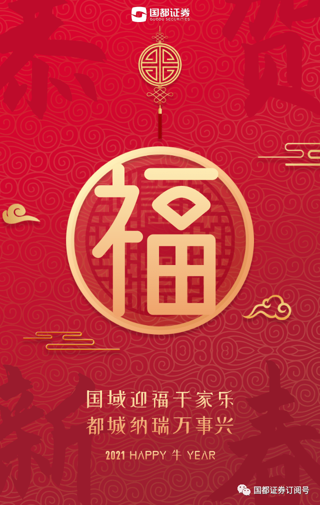 国都证券手机(国都证券手机版官网)