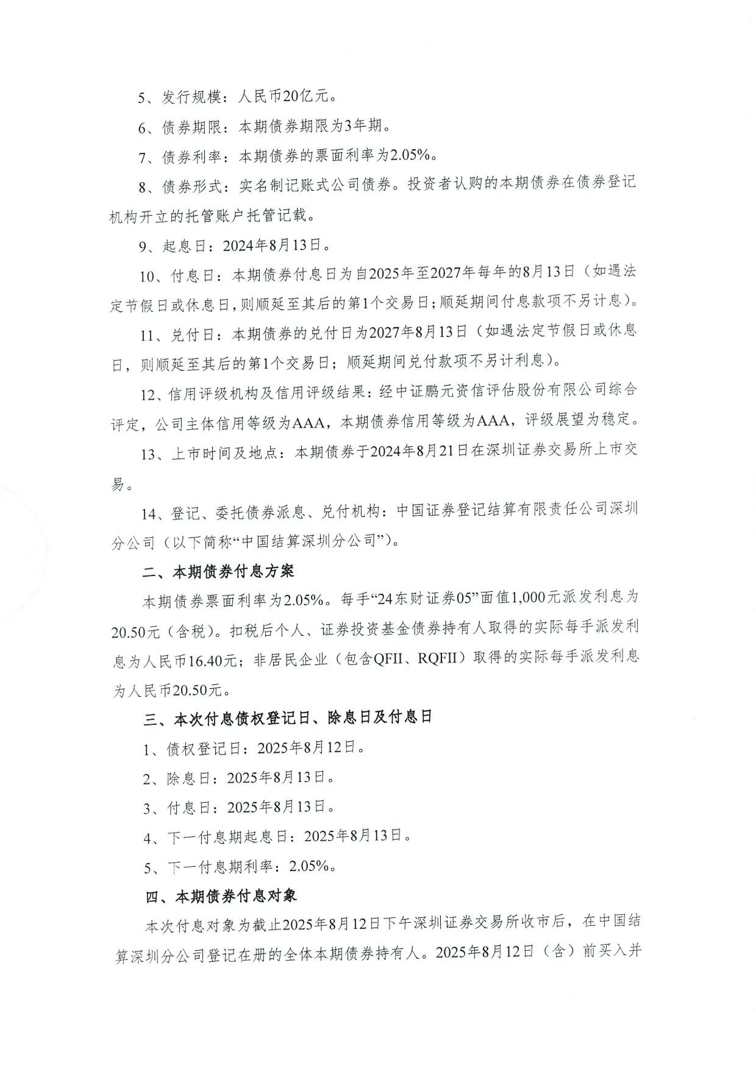 长沙财富证券(长沙财富证券总部地址)