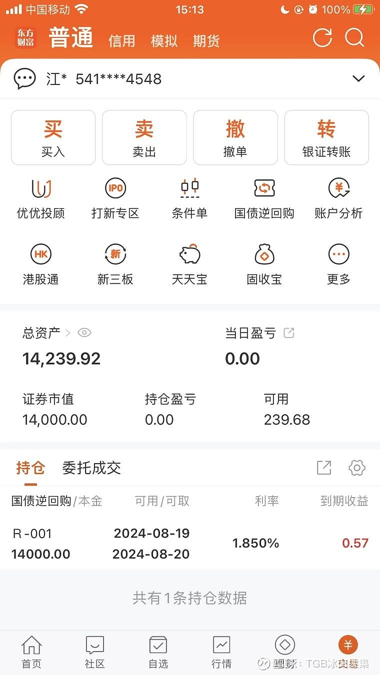 证券投资账户(证券投资账户和托管账户区别)