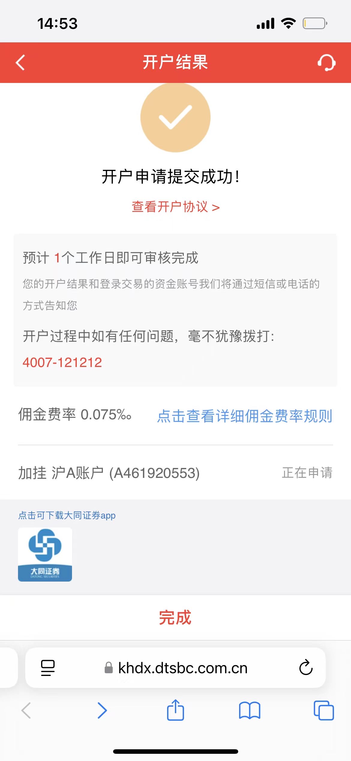 证券投资账户(证券投资账户和托管账户区别)