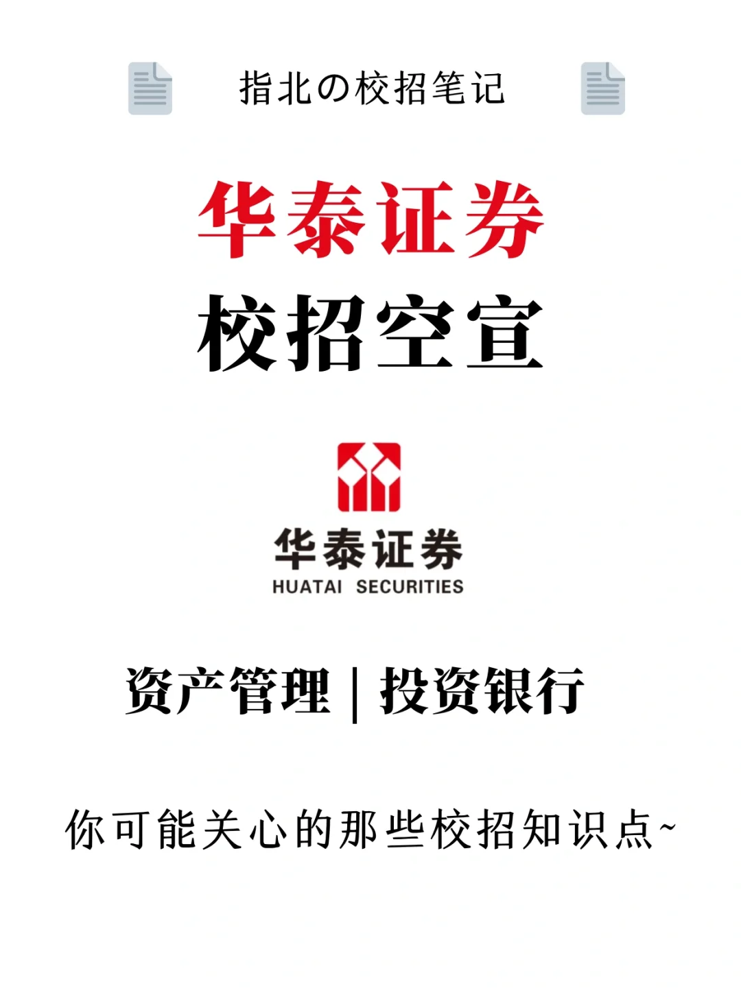 杭州华泰证券(杭州华泰证券营业部)