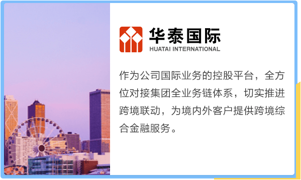 杭州华泰证券(杭州华泰证券营业部)