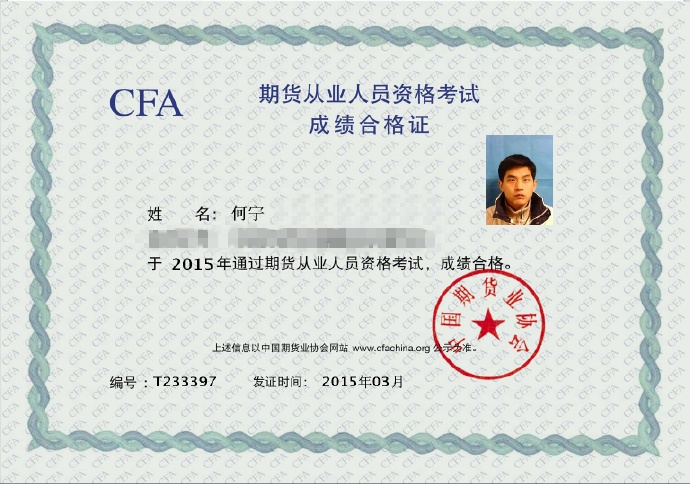 金融证券从业资格证(金融证券从业资格证考试内容)