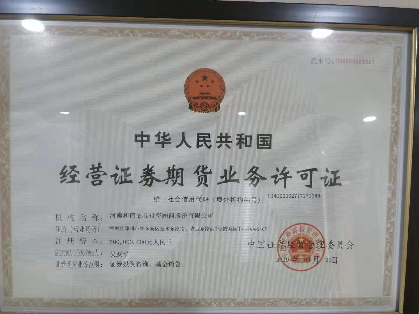 金融证券从业资格证(金融证券从业资格证考试内容)