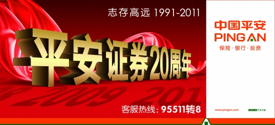平安证券北京(平安证券北京金融大街营业部是谁的席位)