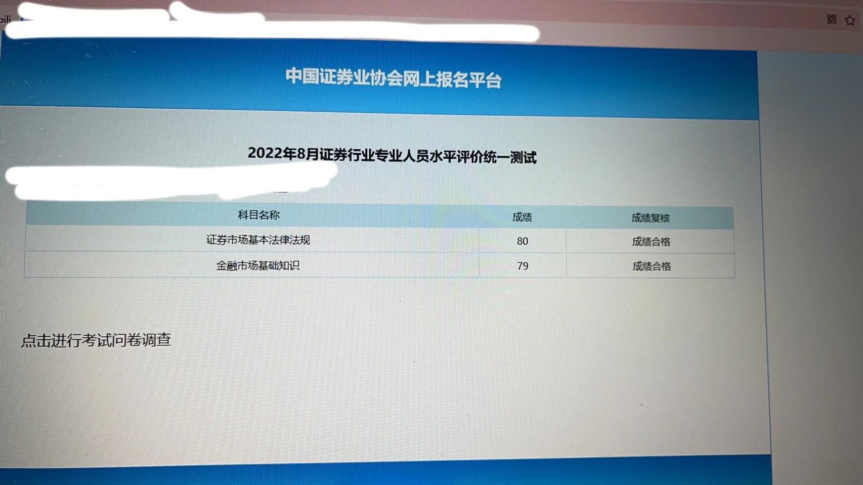 中国证券业协会成绩(中国证券业协会官网查询证书) 中国证券业协会成绩(中国证券业协会官网查询证书)