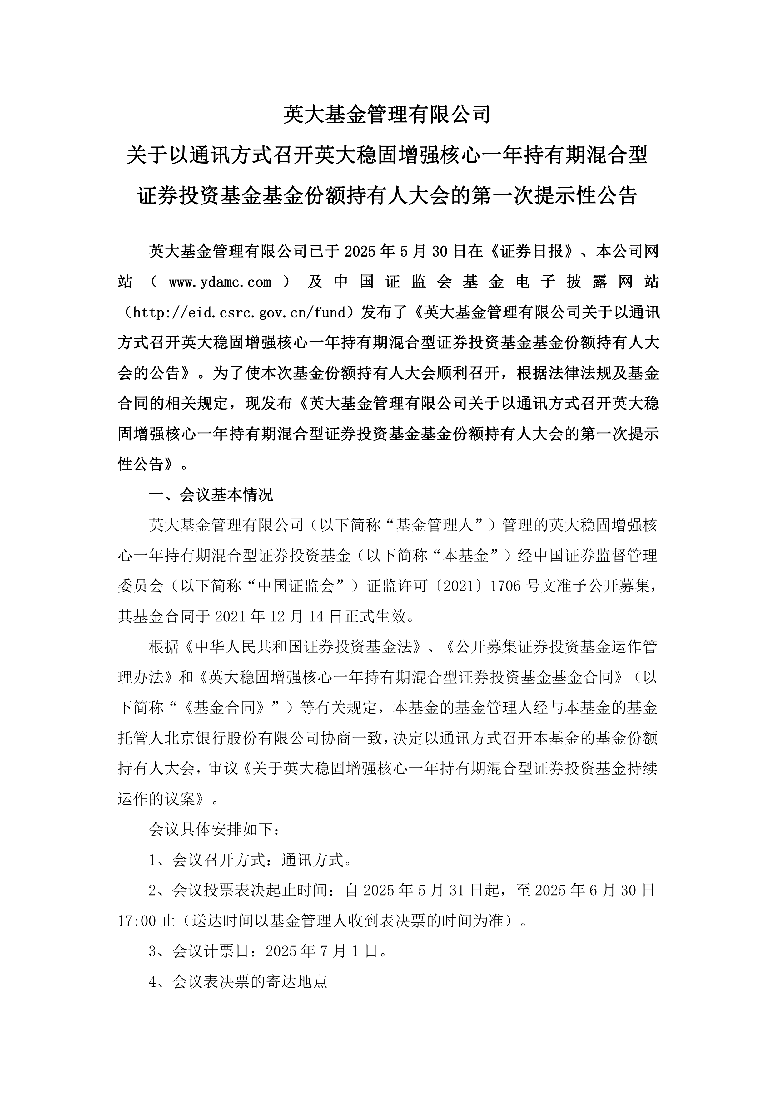 英大证券大智慧(英大证券大智慧版APP)