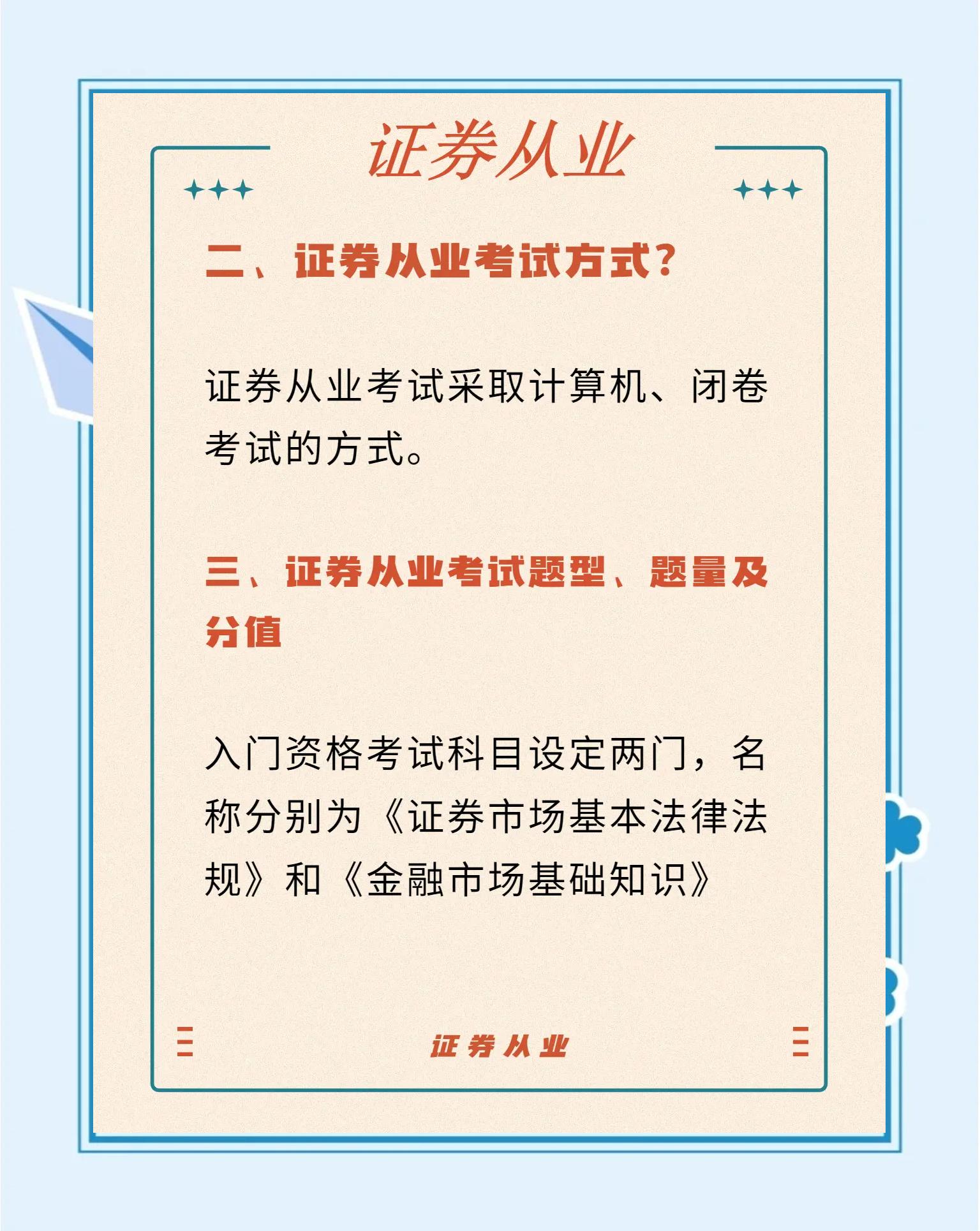 证券从业随身学(证券从业随身学官网)