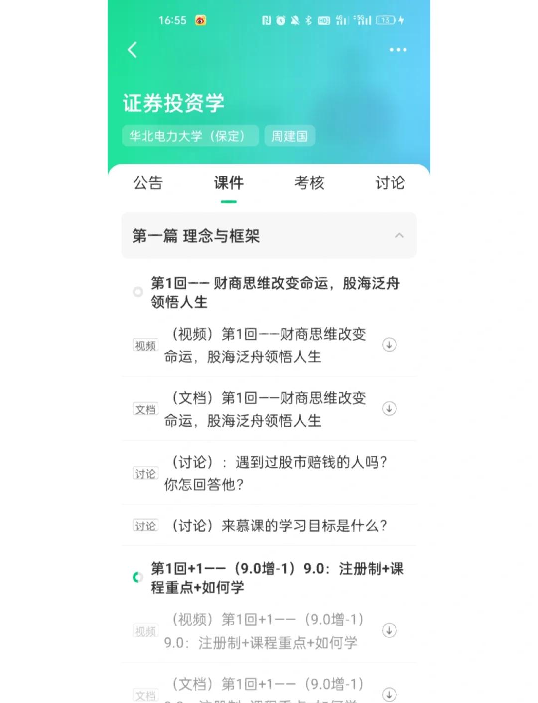 证券从业随身学(证券从业随身学官网)
