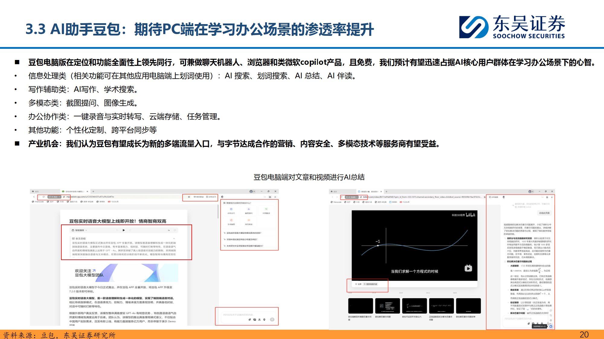 东吴证券软件(东吴证券软件关闭20日连续分时图的步骤和方法)