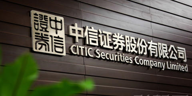 中信证券45亿修楼的简单介绍