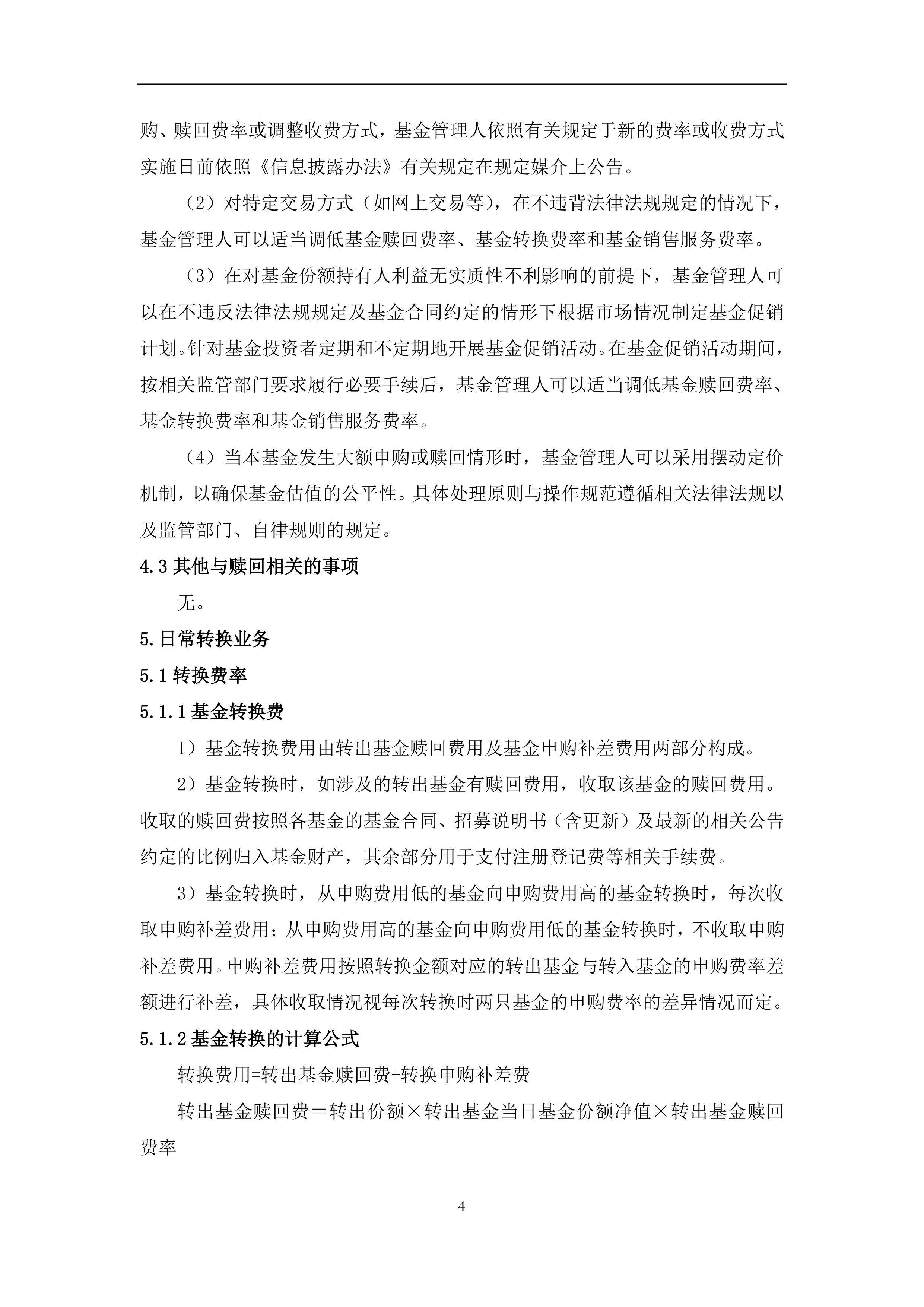 证券基金重点(证券投资基金重点考点汇总)