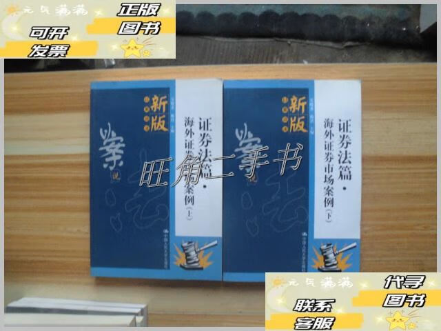 证券市场案例(证券交易业务案例) 证券市场案例(证券交易业务案例)