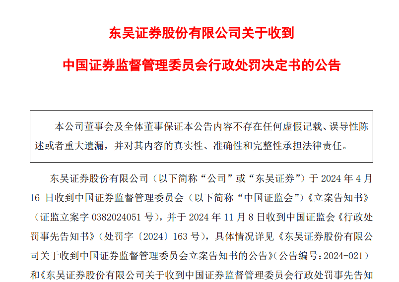 东吴证券软件(东吴证券软件关闭20日连续分时图的步骤和方法) 东吴证券软件(东吴证券软件关闭20日连续分时图的步骤和方法)
