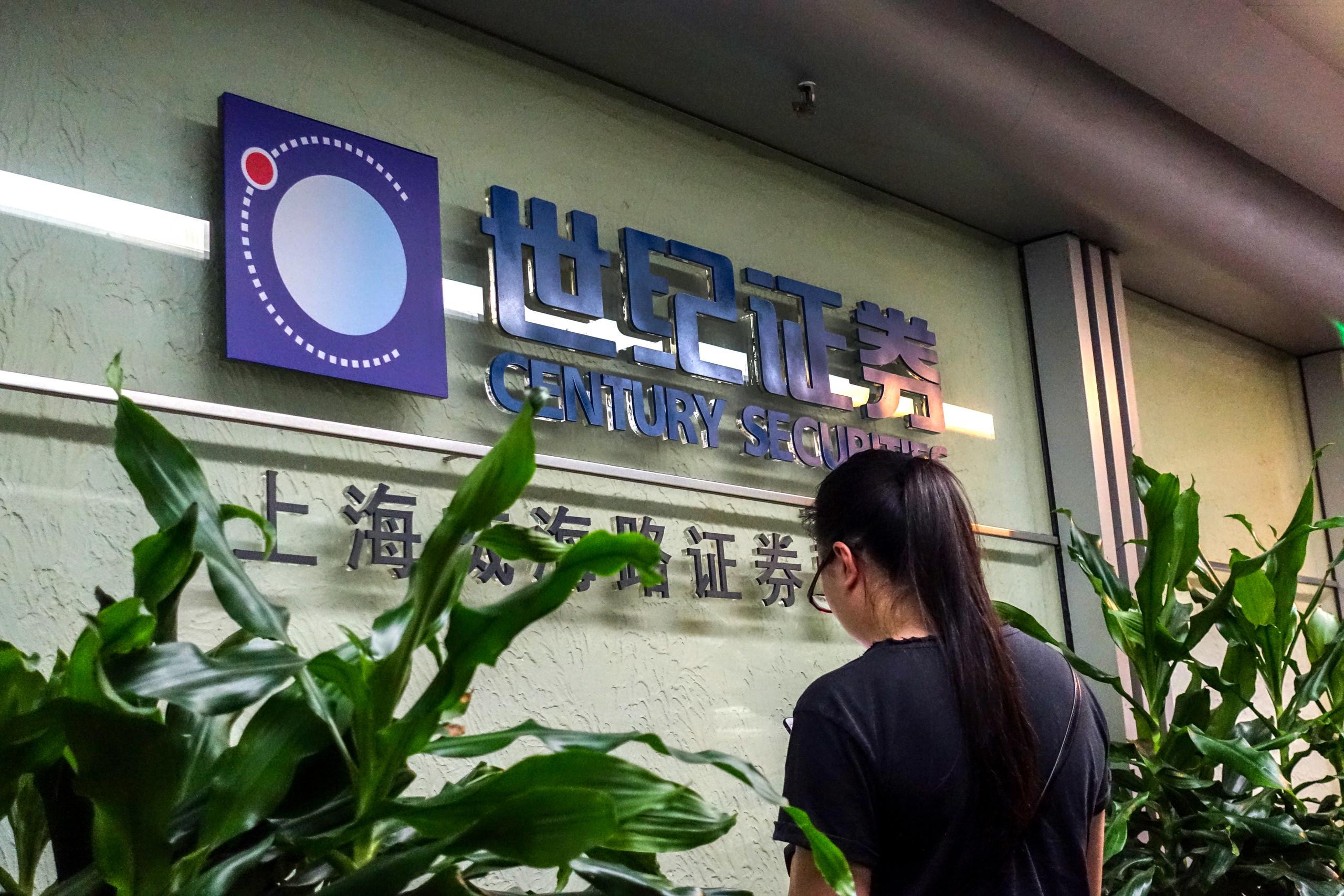 世纪证券通达信(世纪证券2020年业绩)