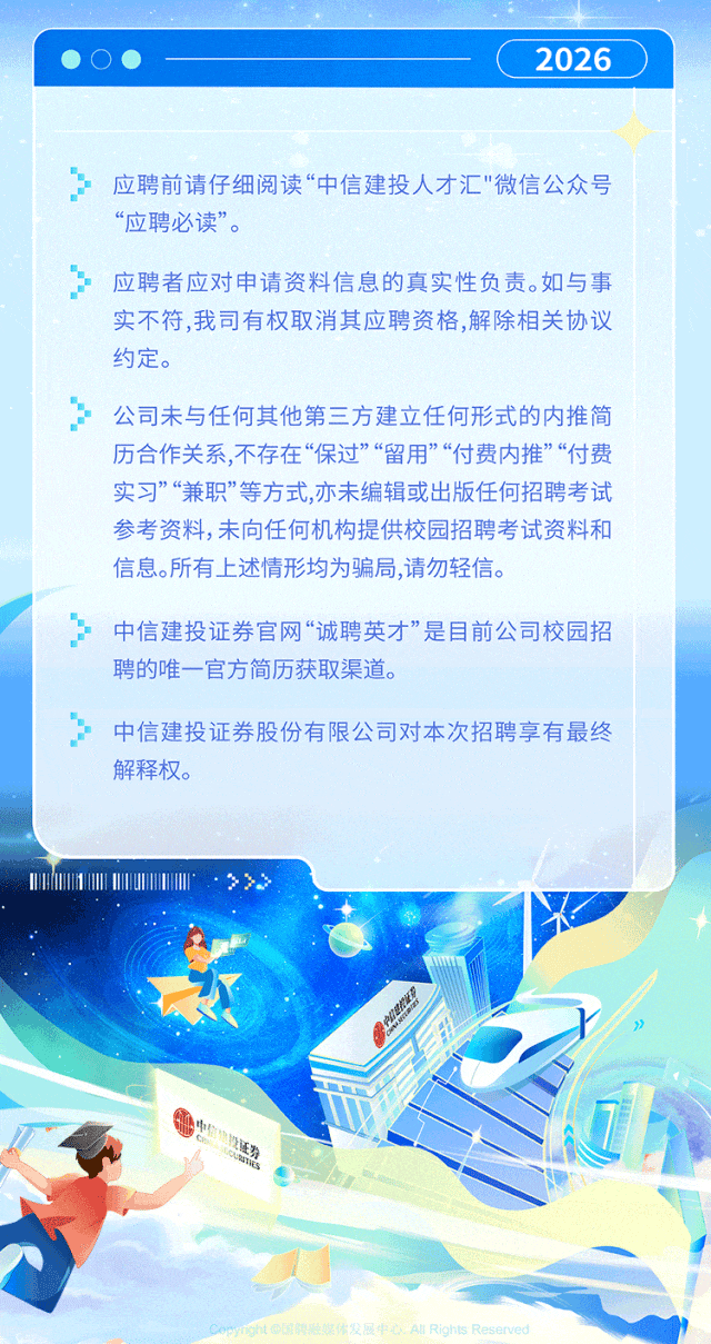 证券招人(证券人员招聘)