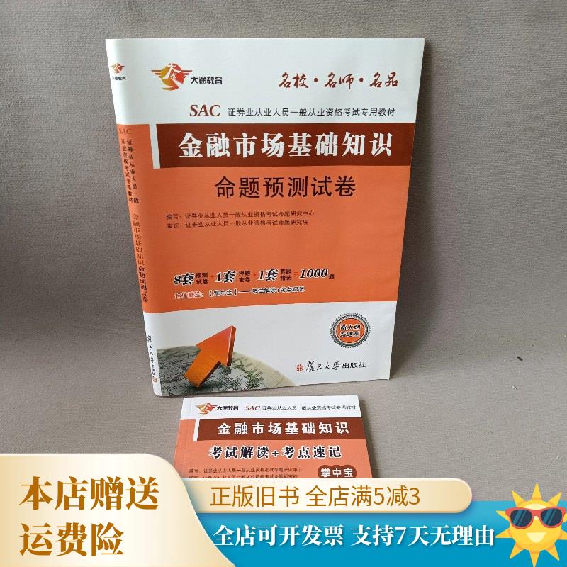 证券资格考试用书(证券资格考试用书在哪买)