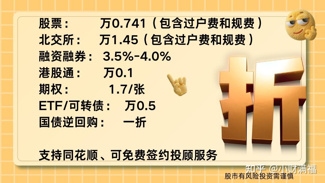 哪家证券公司的佣金低(哪家证券公司佣金低信誉度高)