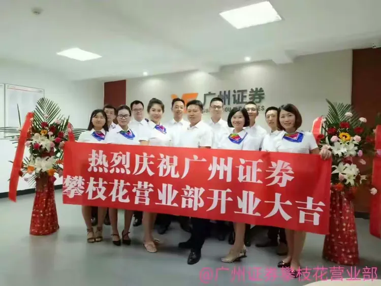 广州证券地址(广州证券在广州的地址)