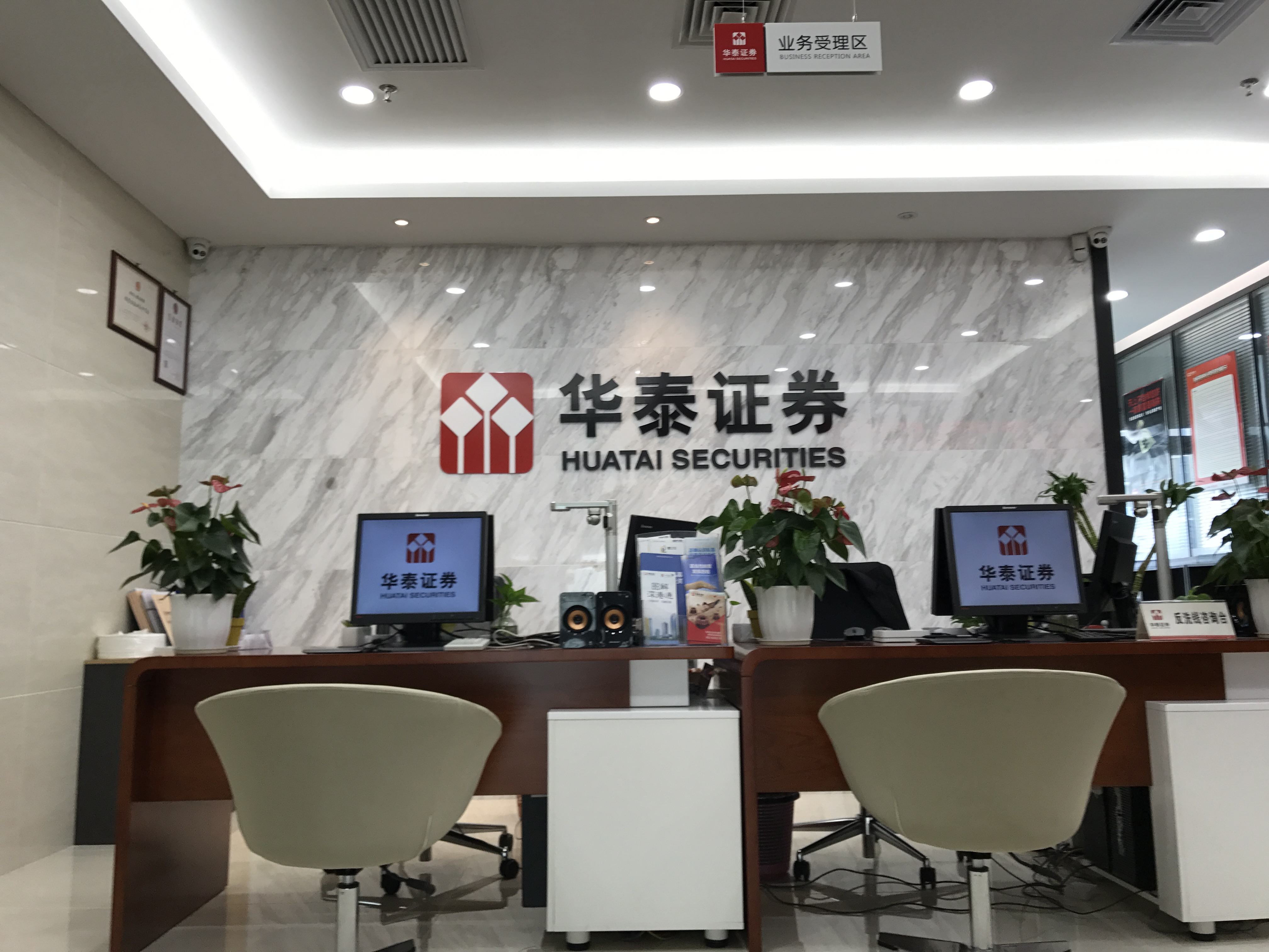 华龙证券公司(华龙证券公司工资待遇怎么样)