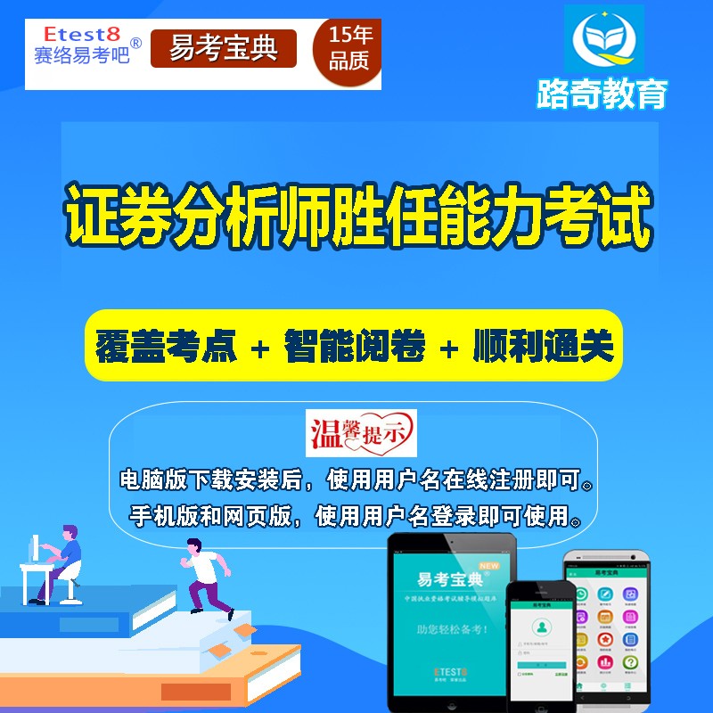 证券分析试题(证券分析主要内容) 证券分析试题(证券分析主要内容)