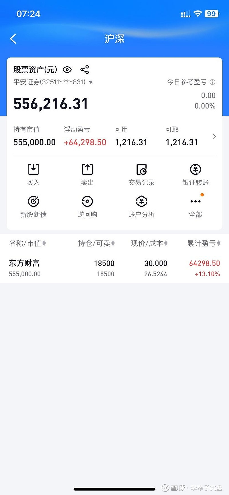 金通证券软件下载(金通证券软件下载官网)