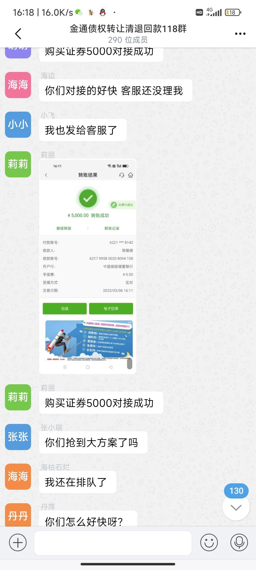 金通证券软件下载(金通证券软件下载官网)