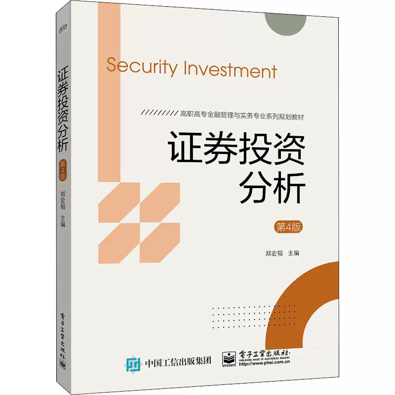 证券分析在线阅读(证券分析在线阅读全文) 证券分析在线阅读(证券分析在线阅读全文)