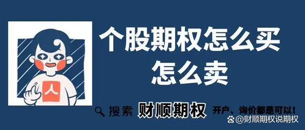 证券期权交易(证券期权交易时间规定)