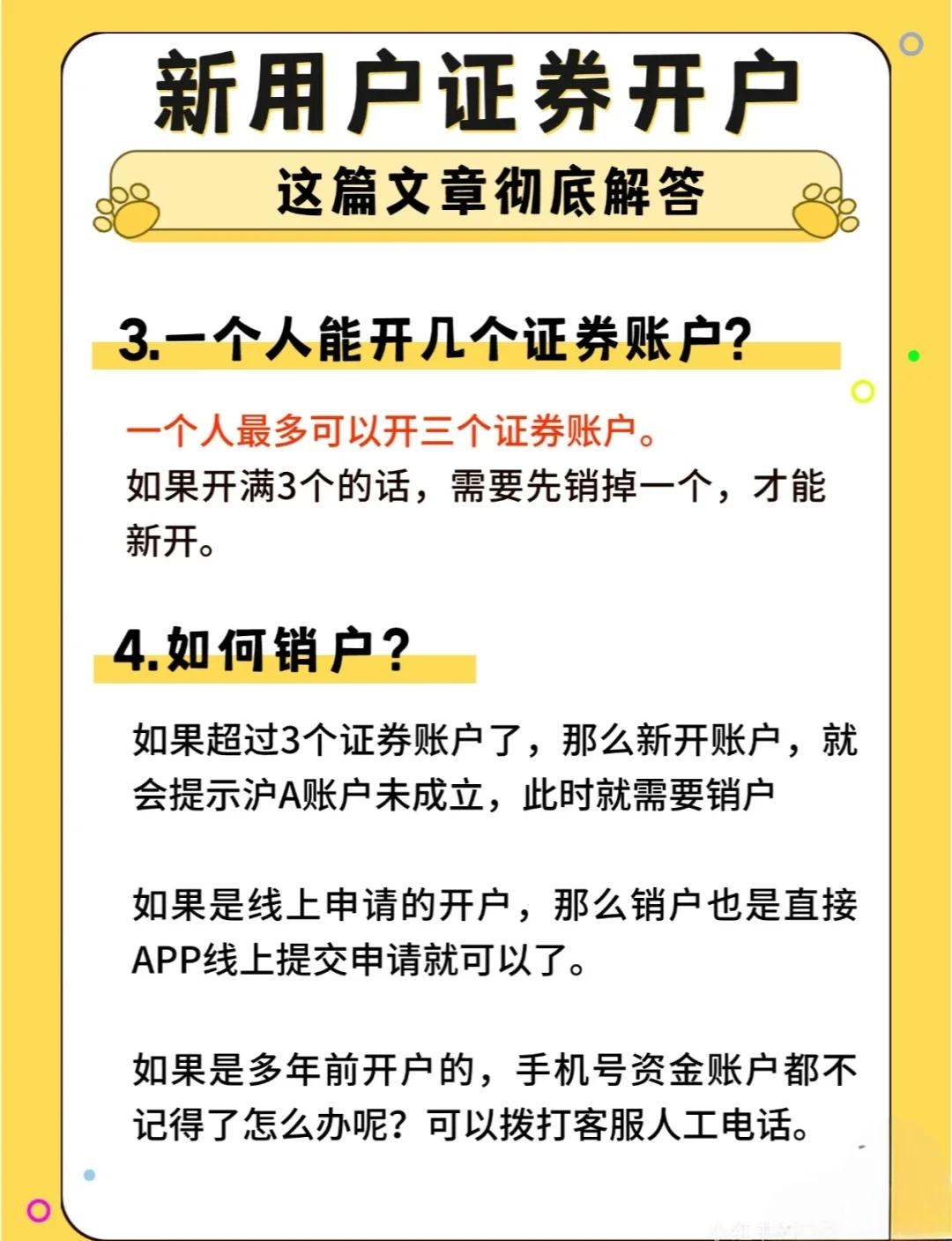 证券开户是什么(证券账户开户要钱吗)