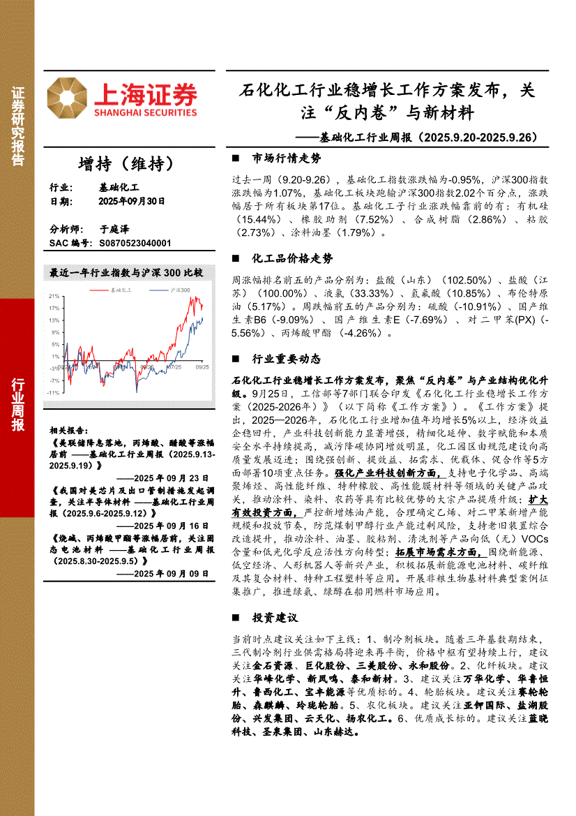 证券周报(证券周报怎么写)